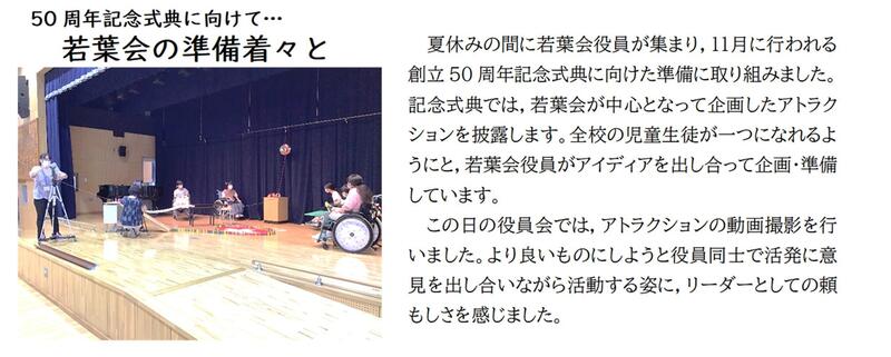 ホーム 宮城県立拓桃支援学校