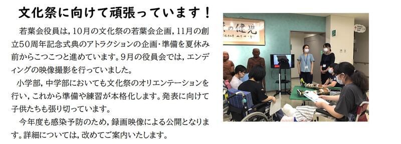 ホーム 宮城県立拓桃支援学校