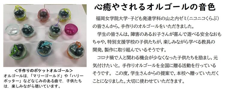 ホーム 宮城県立拓桃支援学校