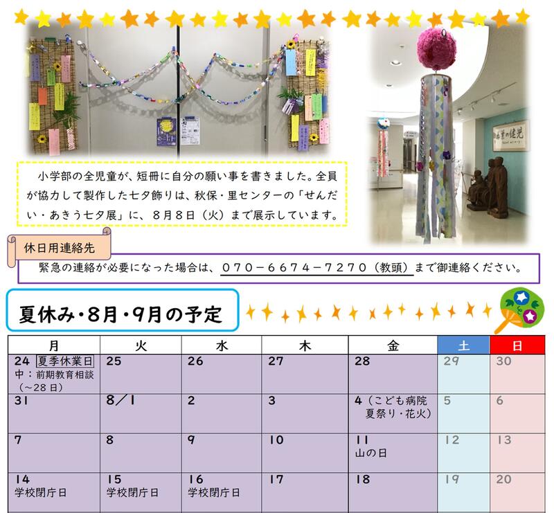 ホーム 宮城県立拓桃支援学校