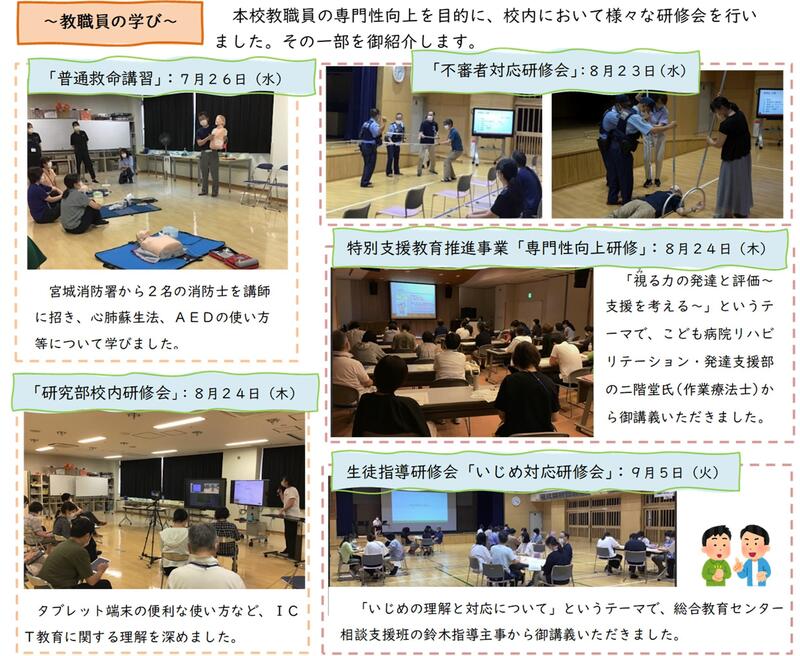 ホーム 宮城県立拓桃支援学校